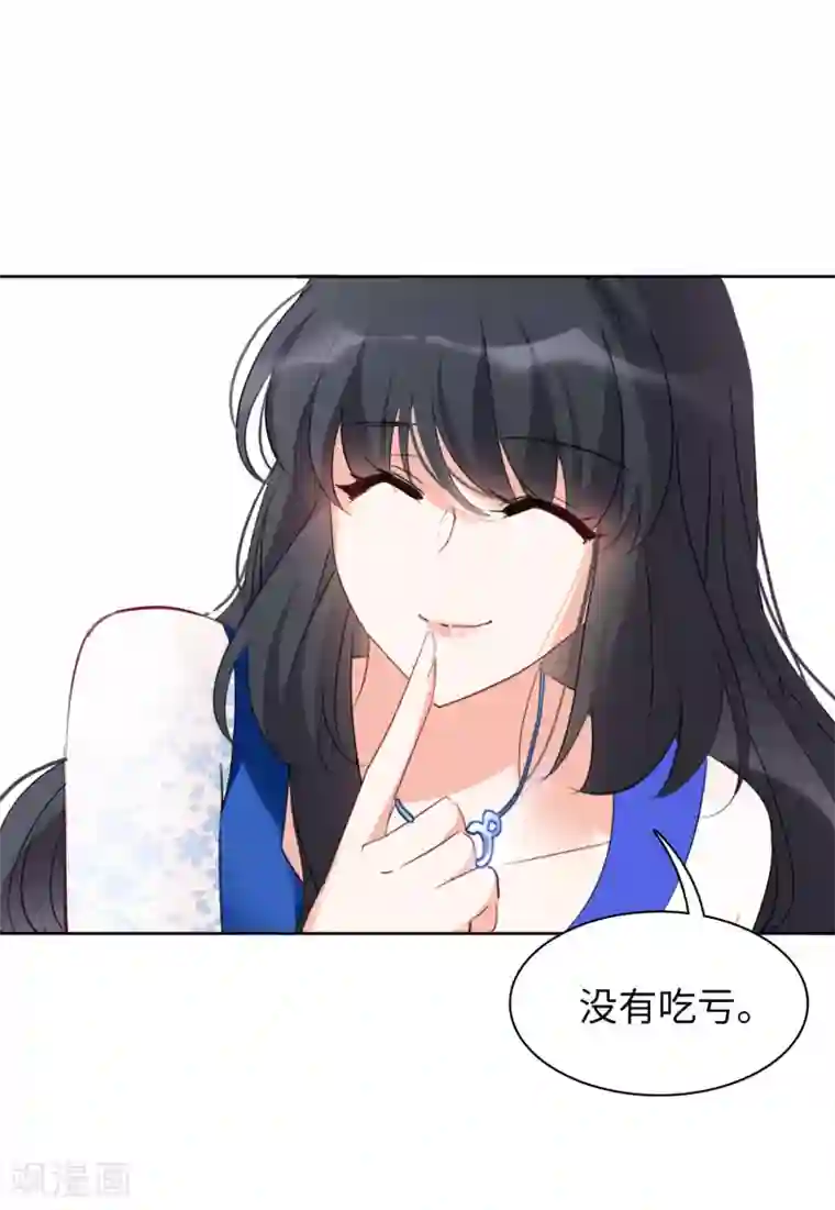 她来了，请趴下第21话2 反转