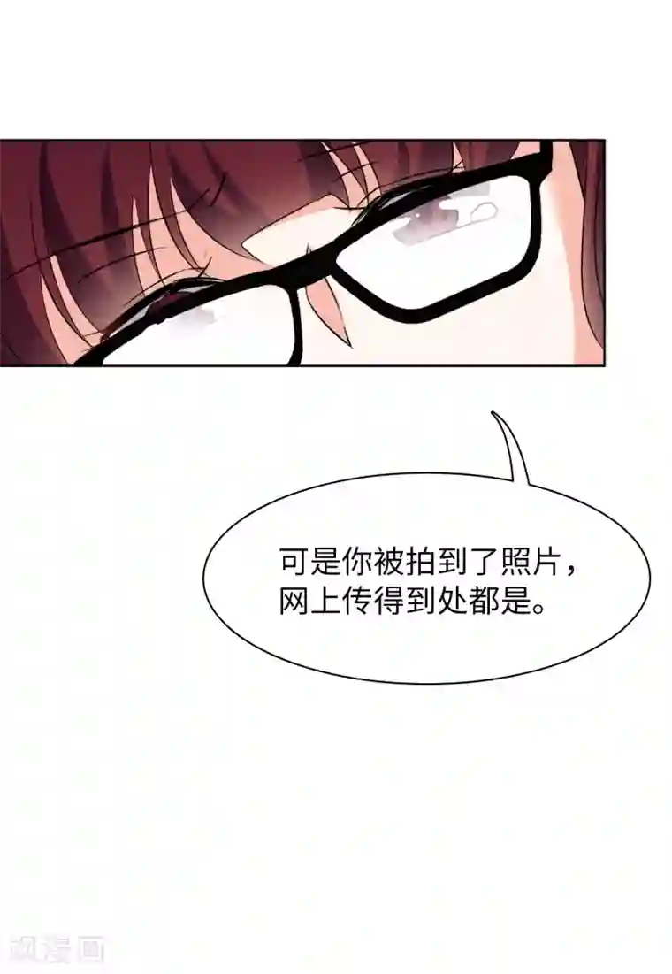 她来了，请趴下第21话2 反转