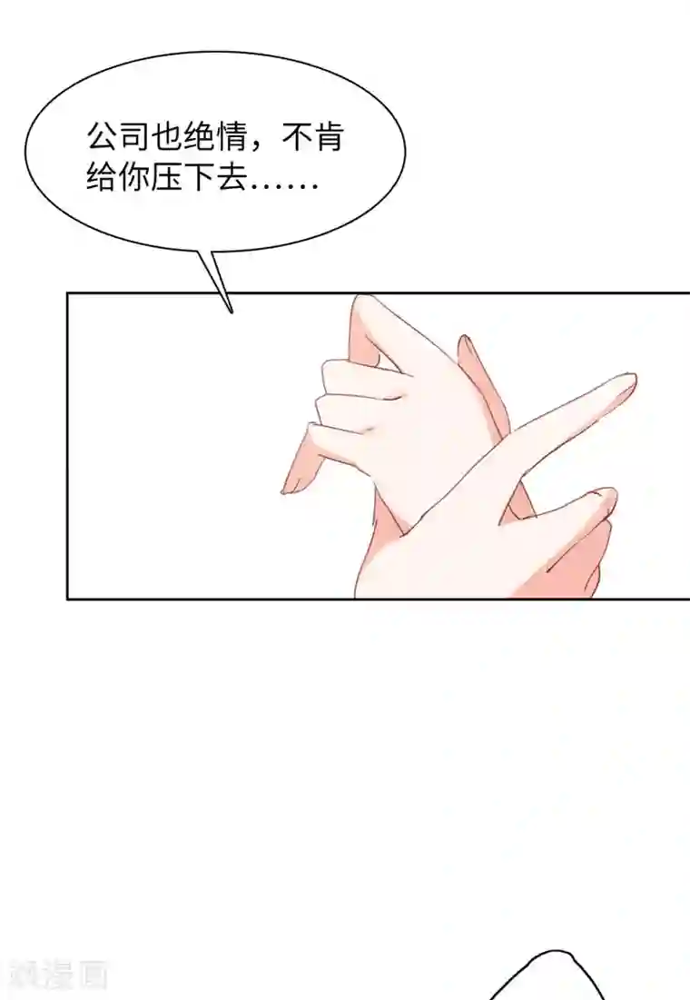 她来了，请趴下第21话2 反转