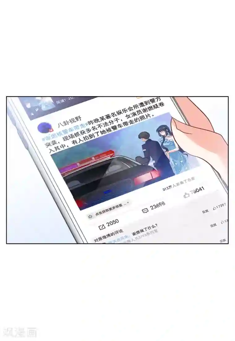 她来了，请趴下第21话2 反转