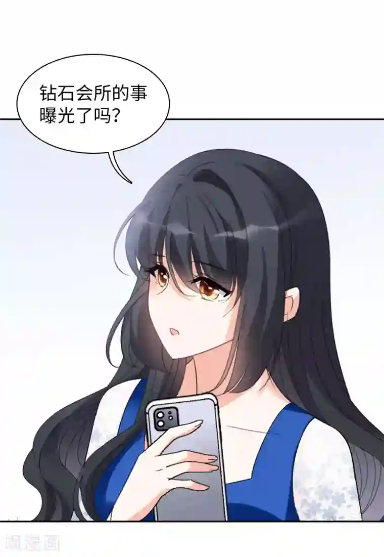 她来了，请趴下第21话2 反转