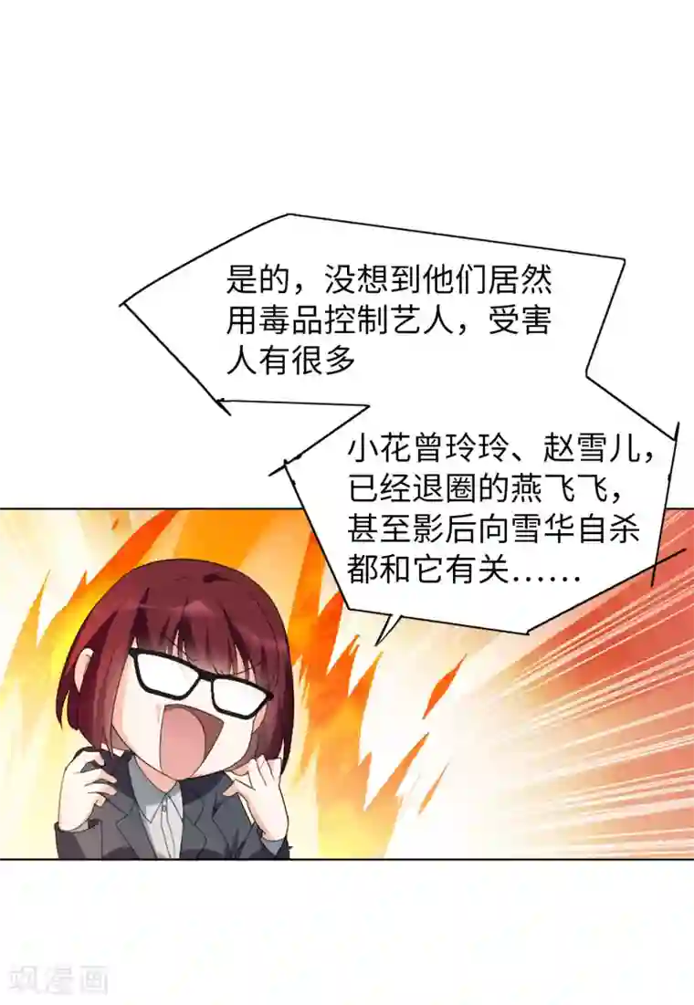 她来了，请趴下第21话2 反转