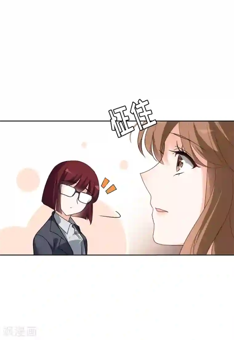 她来了，请趴下第21话2 反转