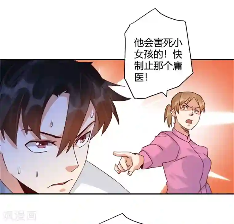 都市超级医生第44话 我们开始了！