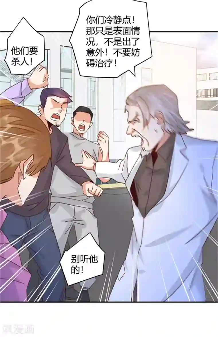 都市超级医生第44话 我们开始了！