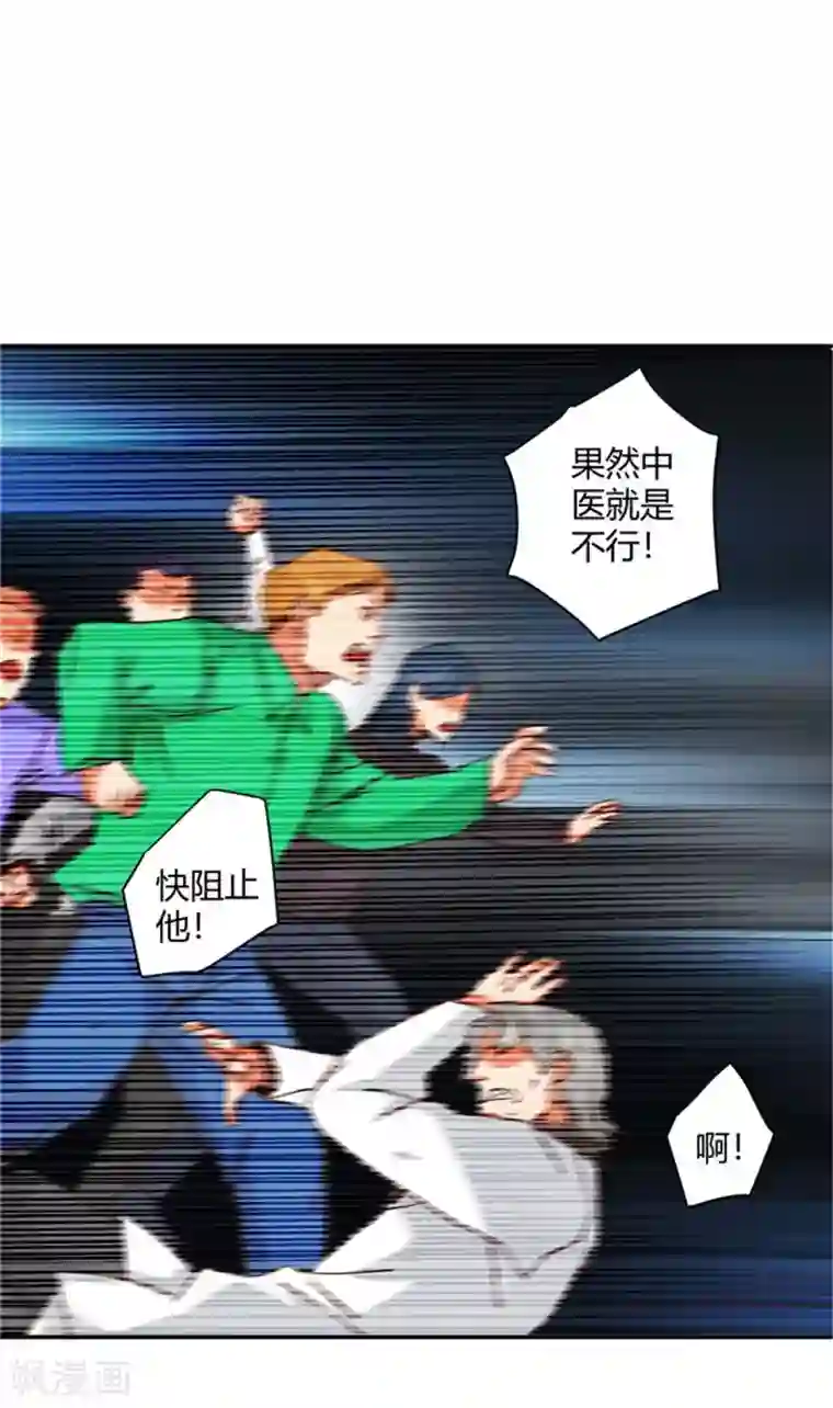 都市超级医生第44话 我们开始了！