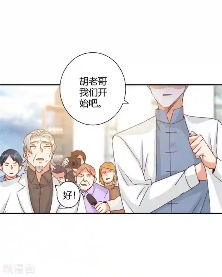 都市超级医生第44话 我们开始了！