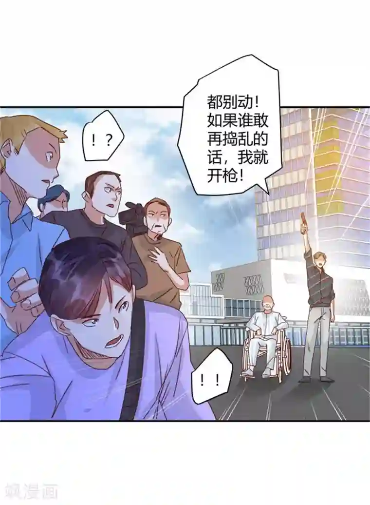 都市超级医生第45话 都别乱动！