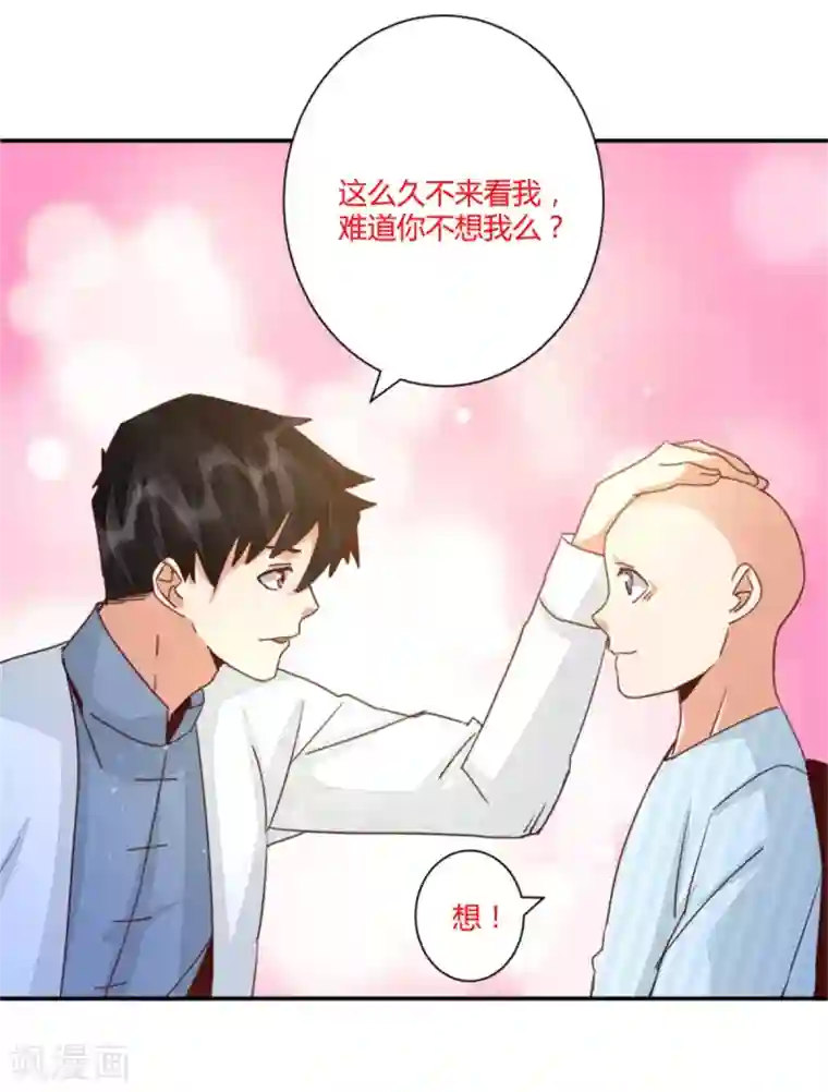 都市超级医生第45话 都别乱动！