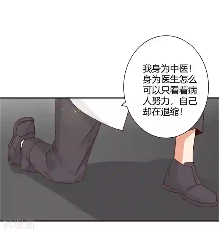 都市超级医生第45话 都别乱动！