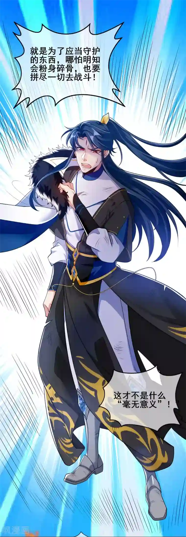 谐帝为尊第39话 男人就是要有信念感！