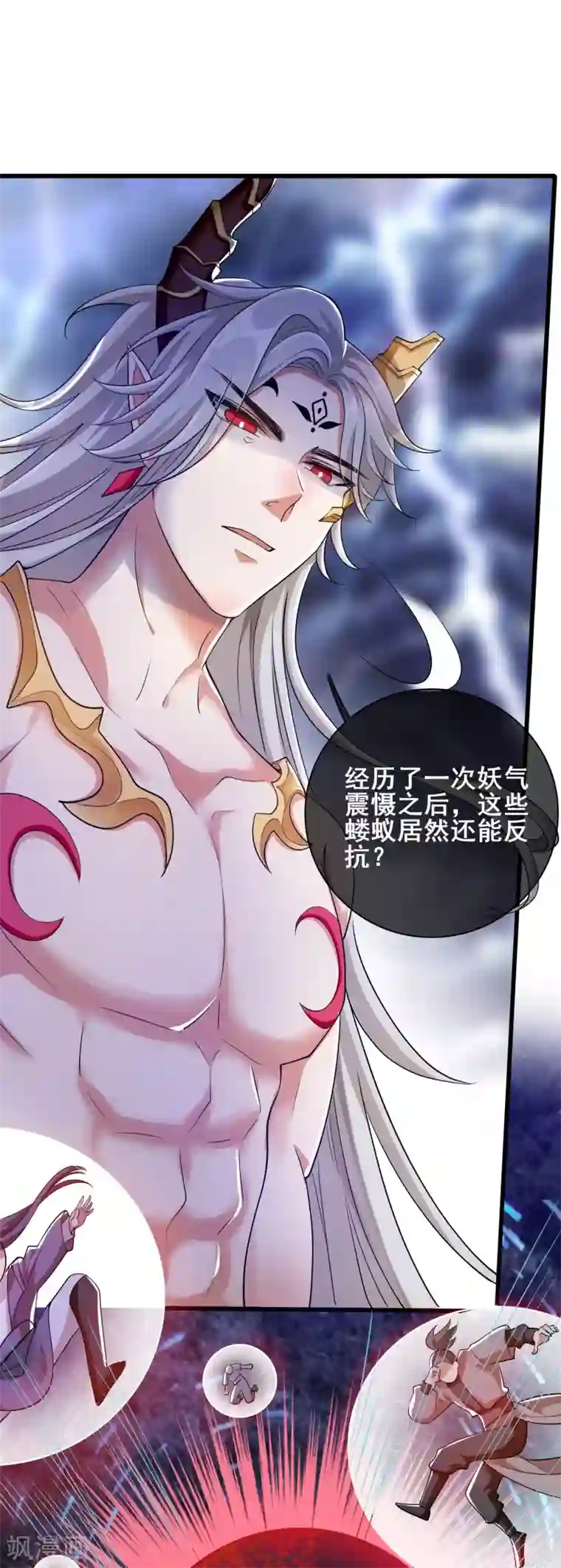 谐帝为尊第39话 男人就是要有信念感！