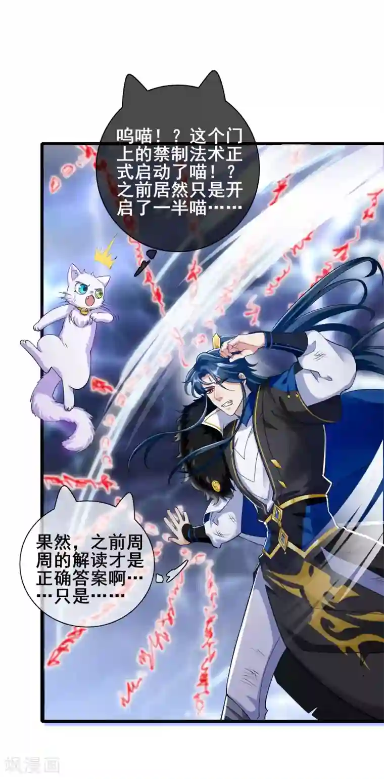 谐帝为尊第39话 男人就是要有信念感！