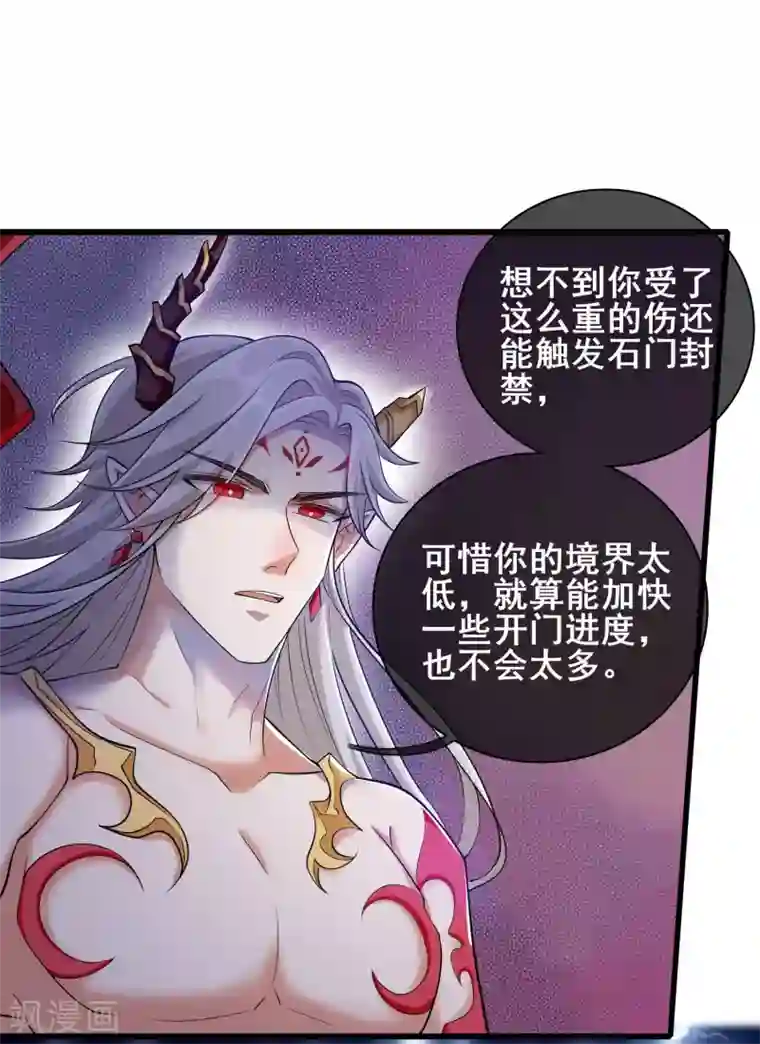 谐帝为尊第39话 男人就是要有信念感！