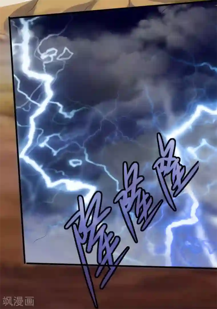 谐帝为尊第39话 男人就是要有信念感！