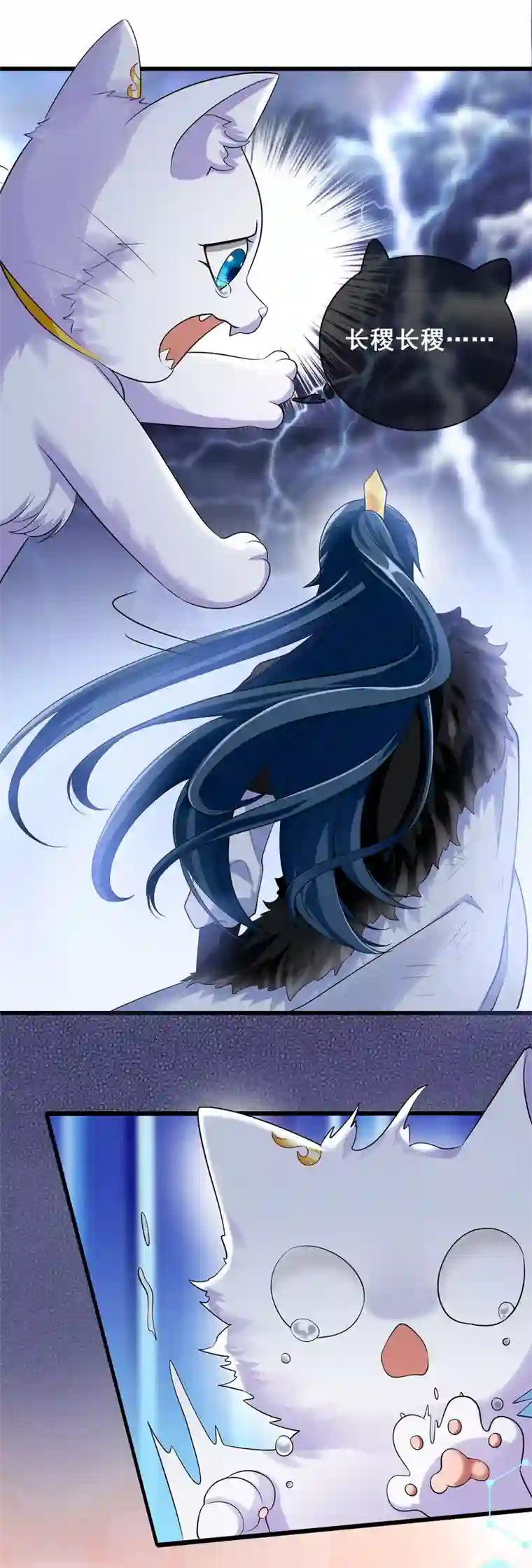 谐帝为尊第39话 男人就是要有信念感！