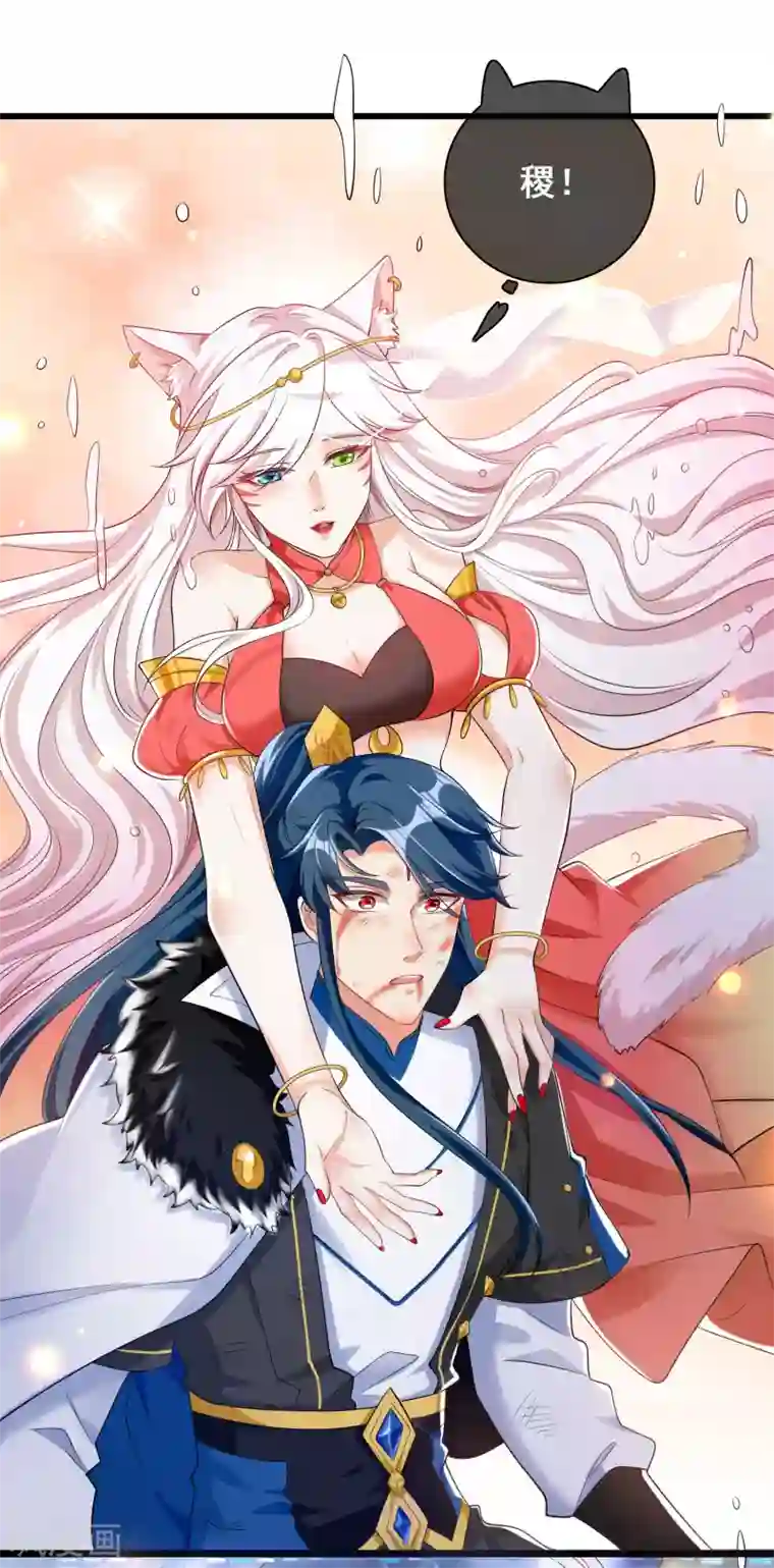 谐帝为尊第39话 男人就是要有信念感！