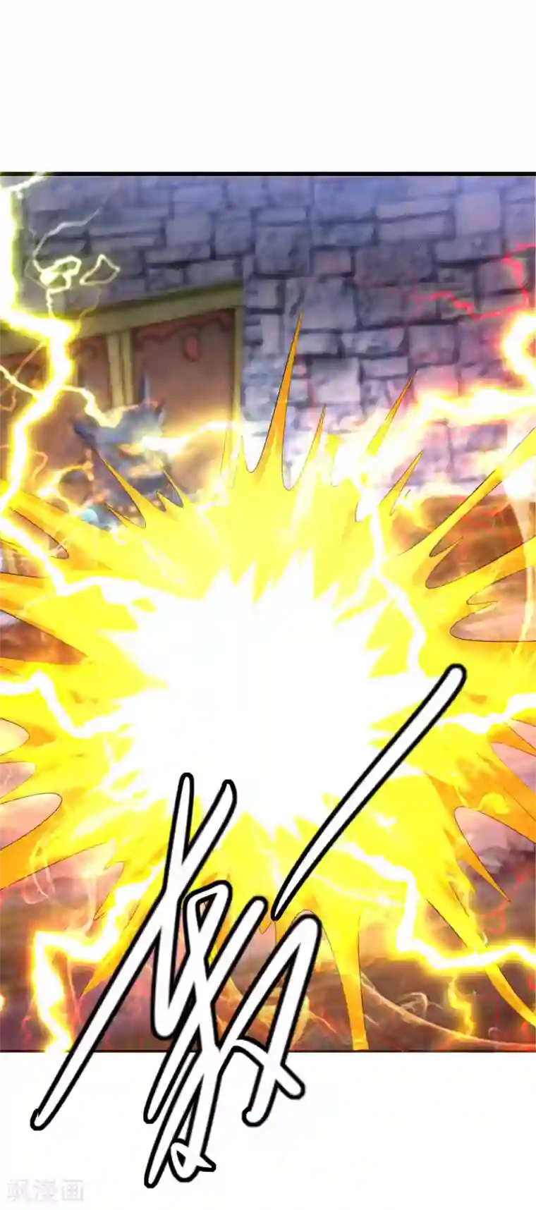 谐帝为尊第39话 男人就是要有信念感！