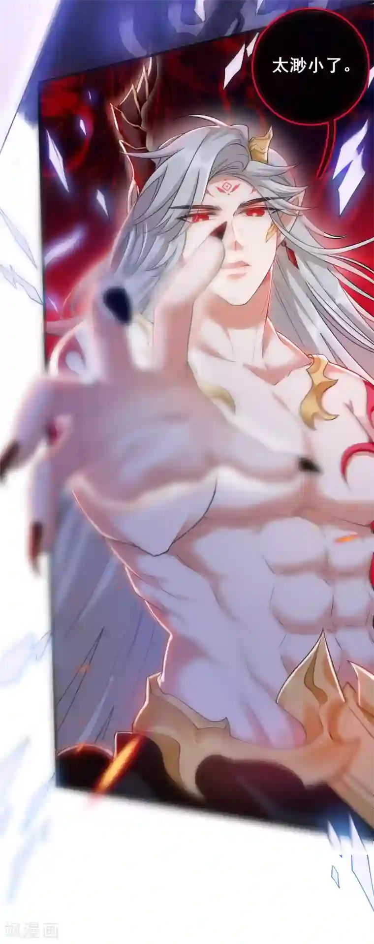 谐帝为尊第39话 男人就是要有信念感！