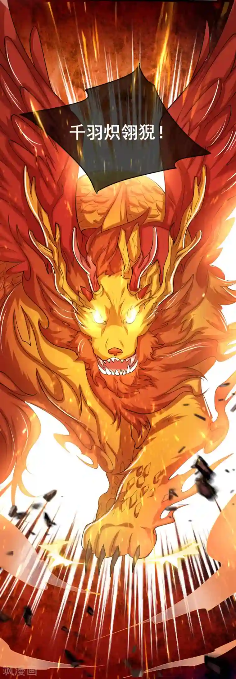 谐帝为尊第40话 小朋友，来和妾身玩耍呀