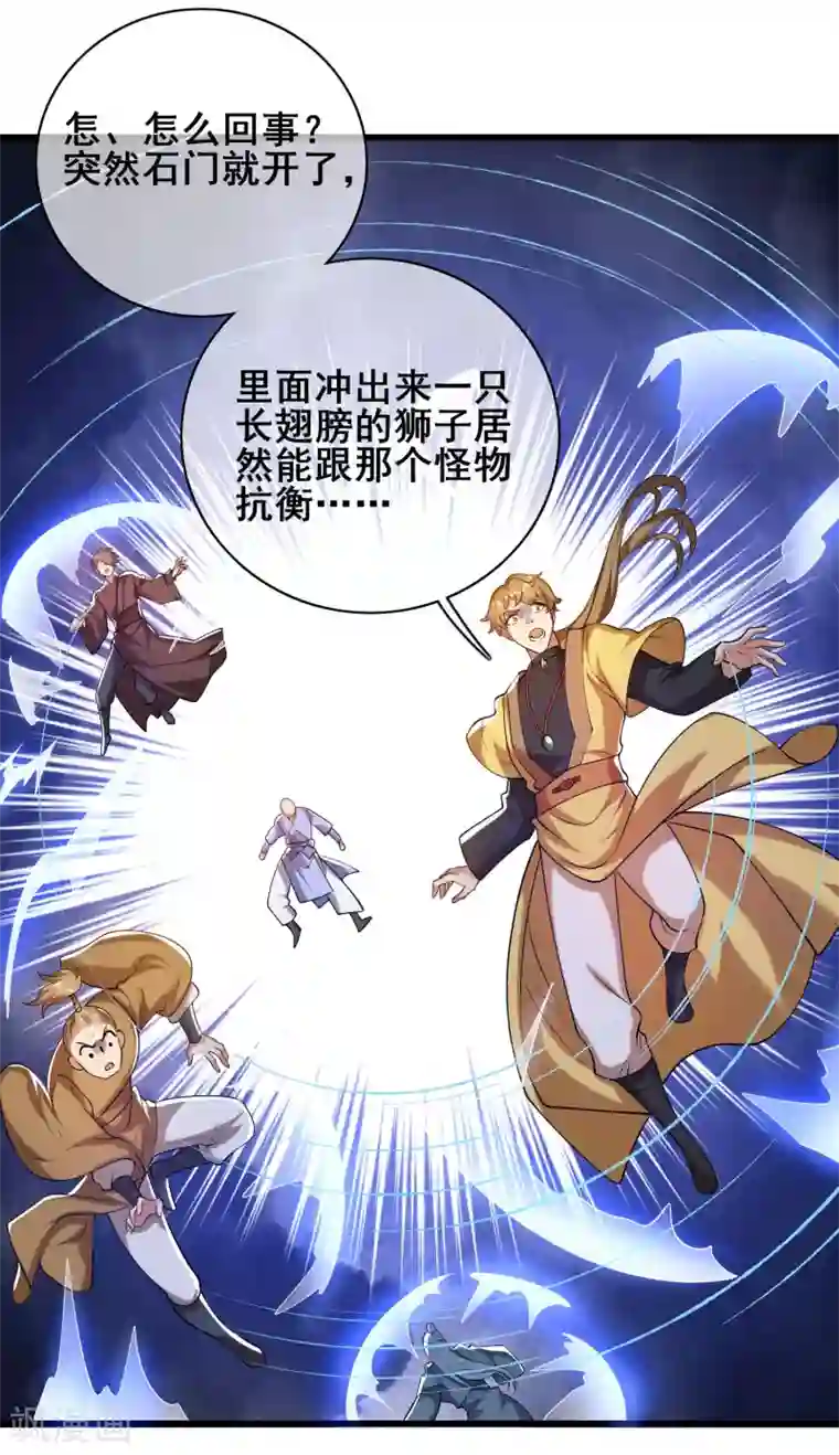 谐帝为尊第40话 小朋友，来和妾身玩耍呀