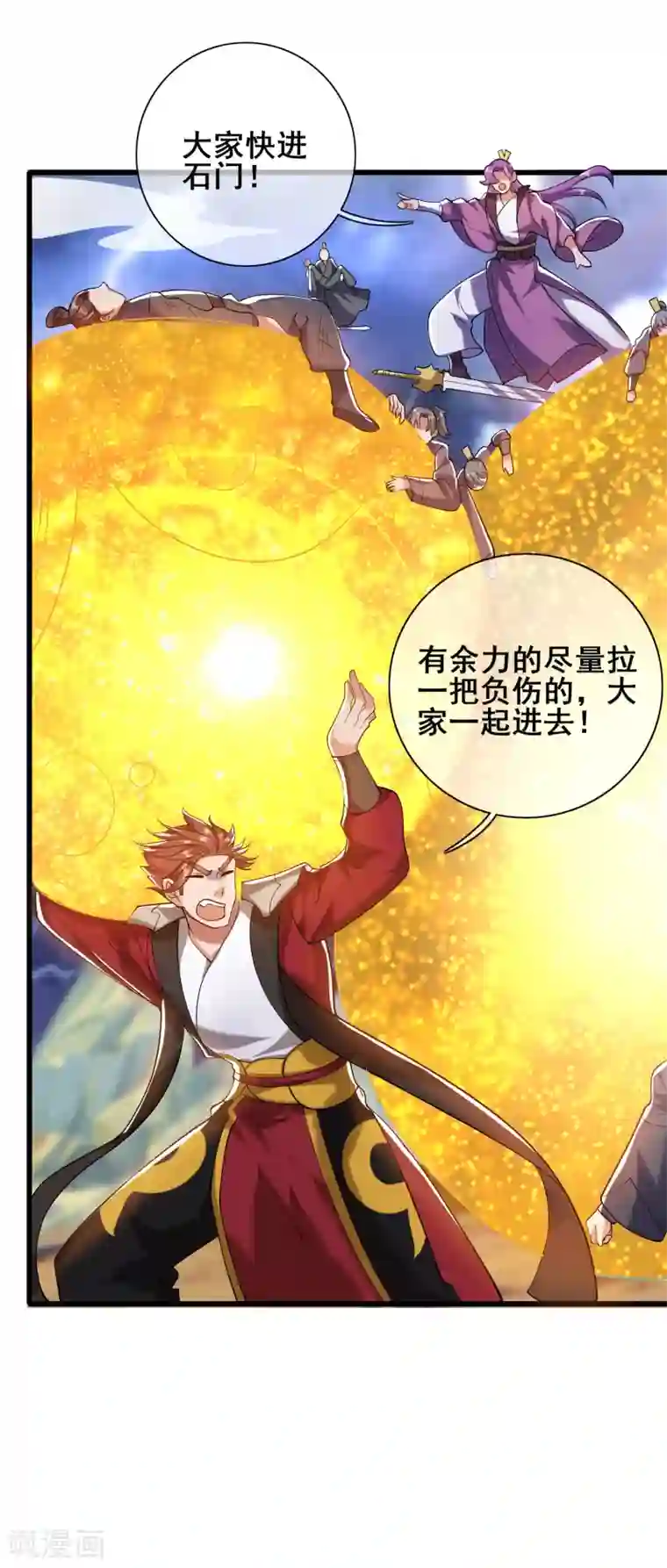 谐帝为尊第40话 小朋友，来和妾身玩耍呀