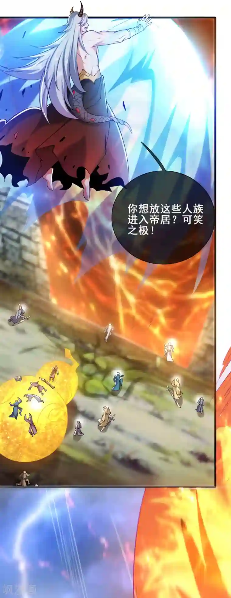 谐帝为尊第40话 小朋友，来和妾身玩耍呀