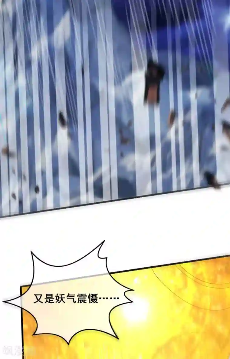 谐帝为尊第40话 小朋友，来和妾身玩耍呀