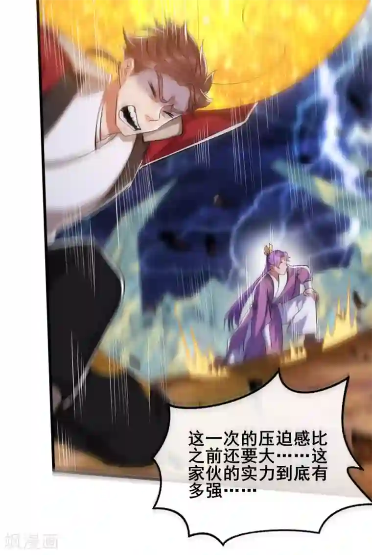 谐帝为尊第40话 小朋友，来和妾身玩耍呀