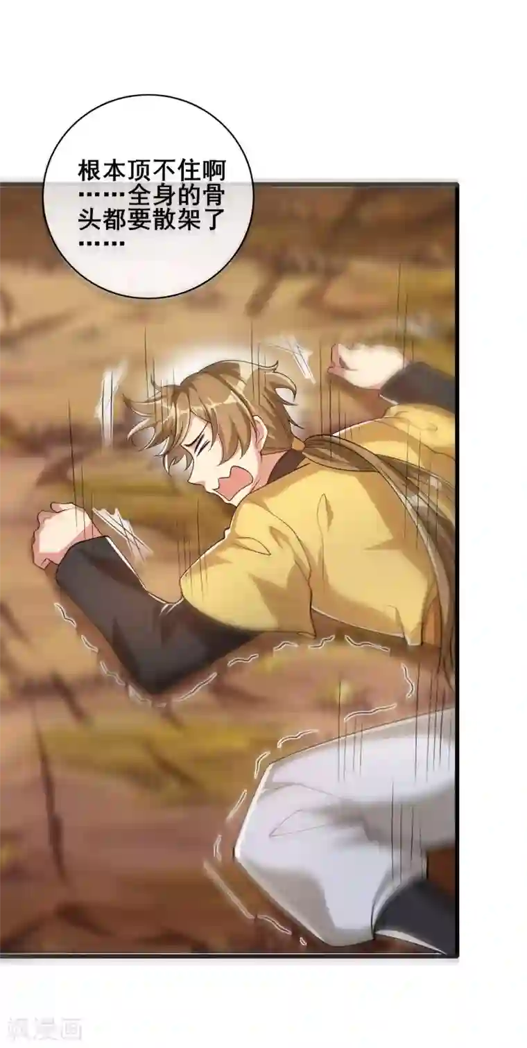 谐帝为尊第40话 小朋友，来和妾身玩耍呀