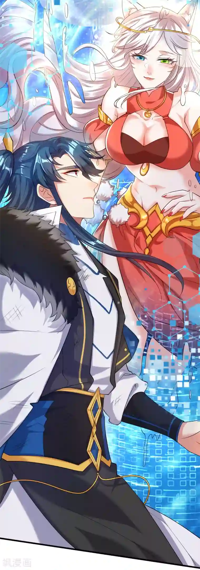 谐帝为尊第40话 小朋友，来和妾身玩耍呀