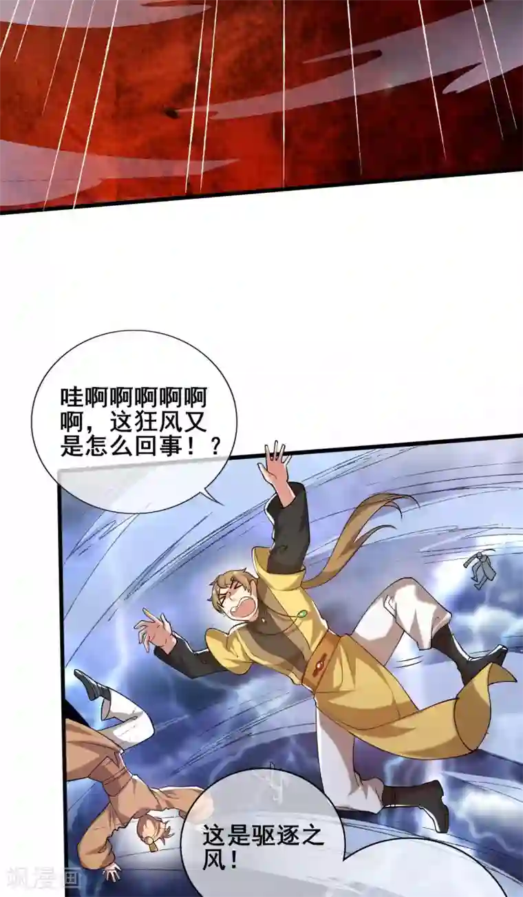 谐帝为尊第40话 小朋友，来和妾身玩耍呀