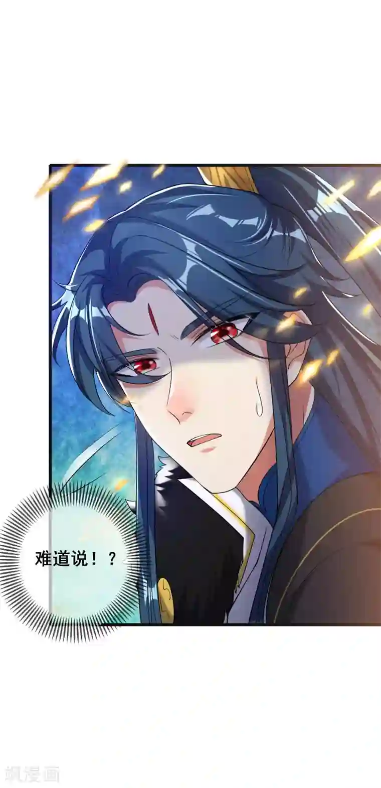谐帝为尊第40话 小朋友，来和妾身玩耍呀