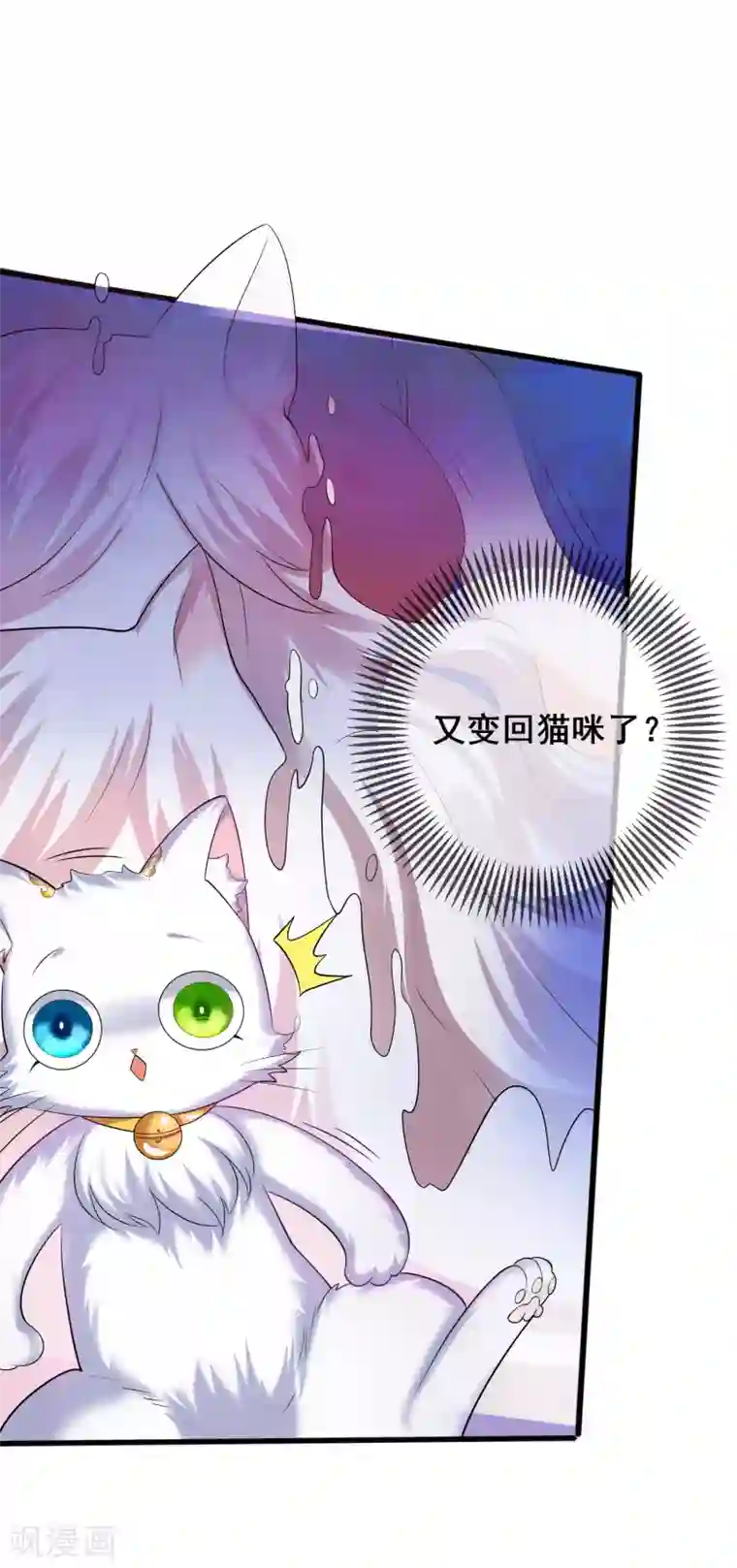 谐帝为尊第40话 小朋友，来和妾身玩耍呀