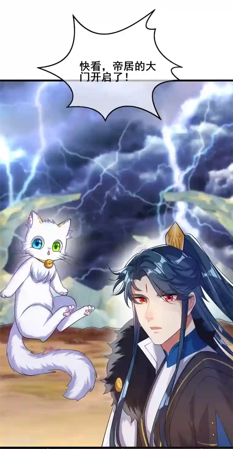 谐帝为尊第40话 小朋友，来和妾身玩耍呀