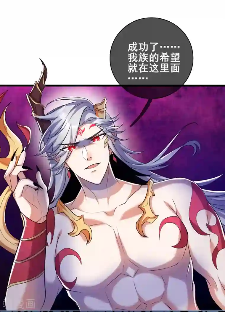 谐帝为尊第40话 小朋友，来和妾身玩耍呀