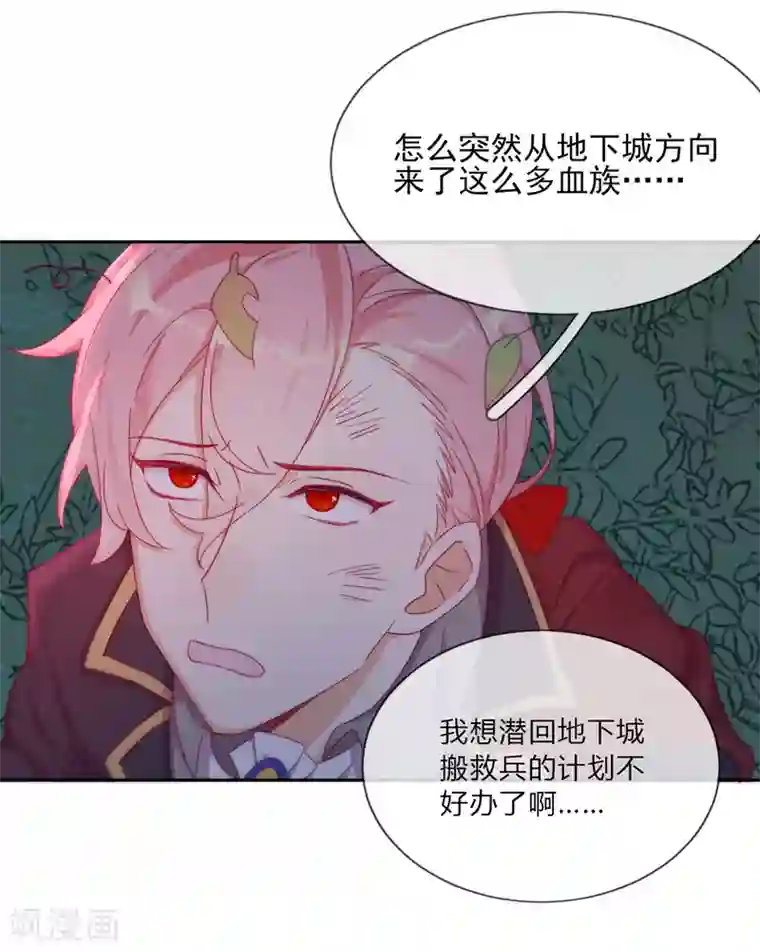 云想之歌-追爱指令第37话 危机来临