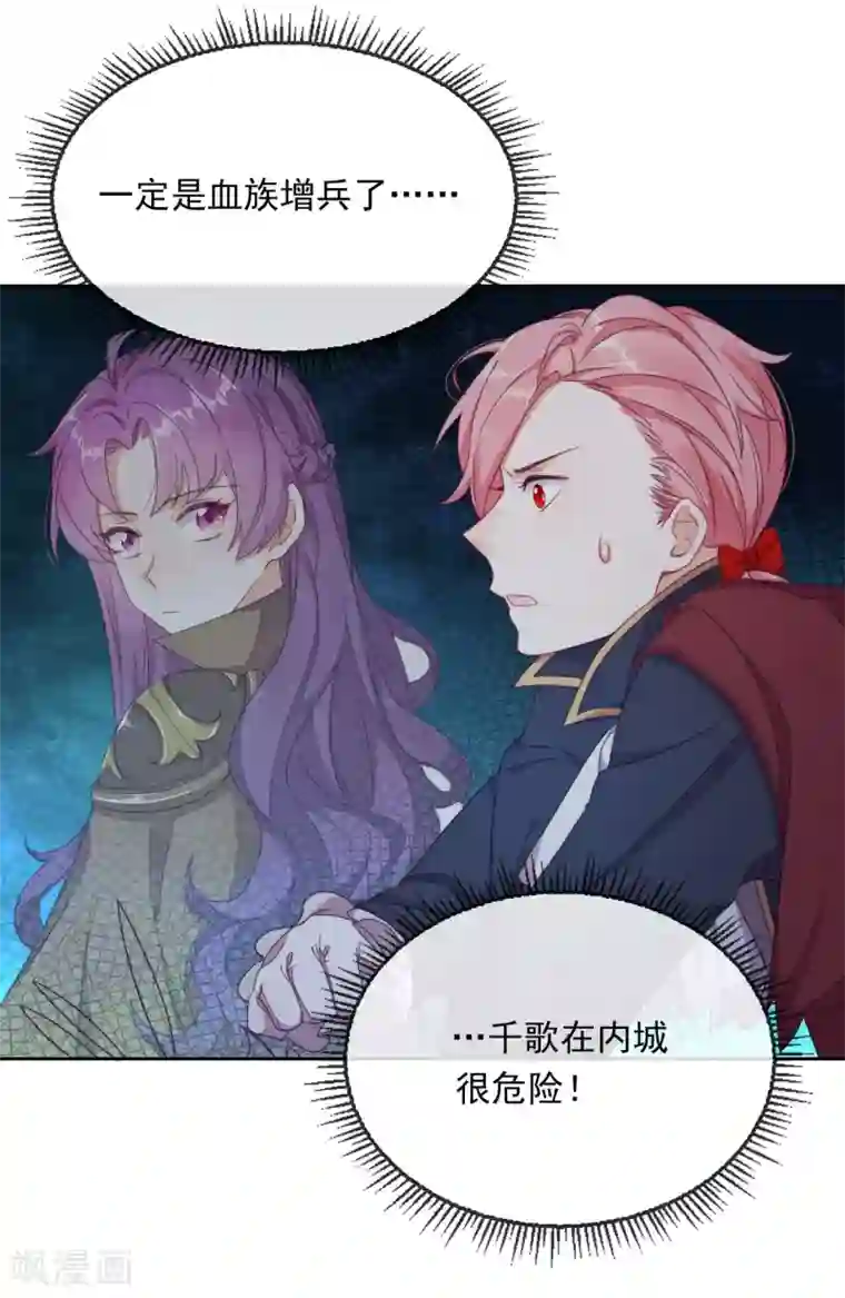 云想之歌-追爱指令第37话 危机来临