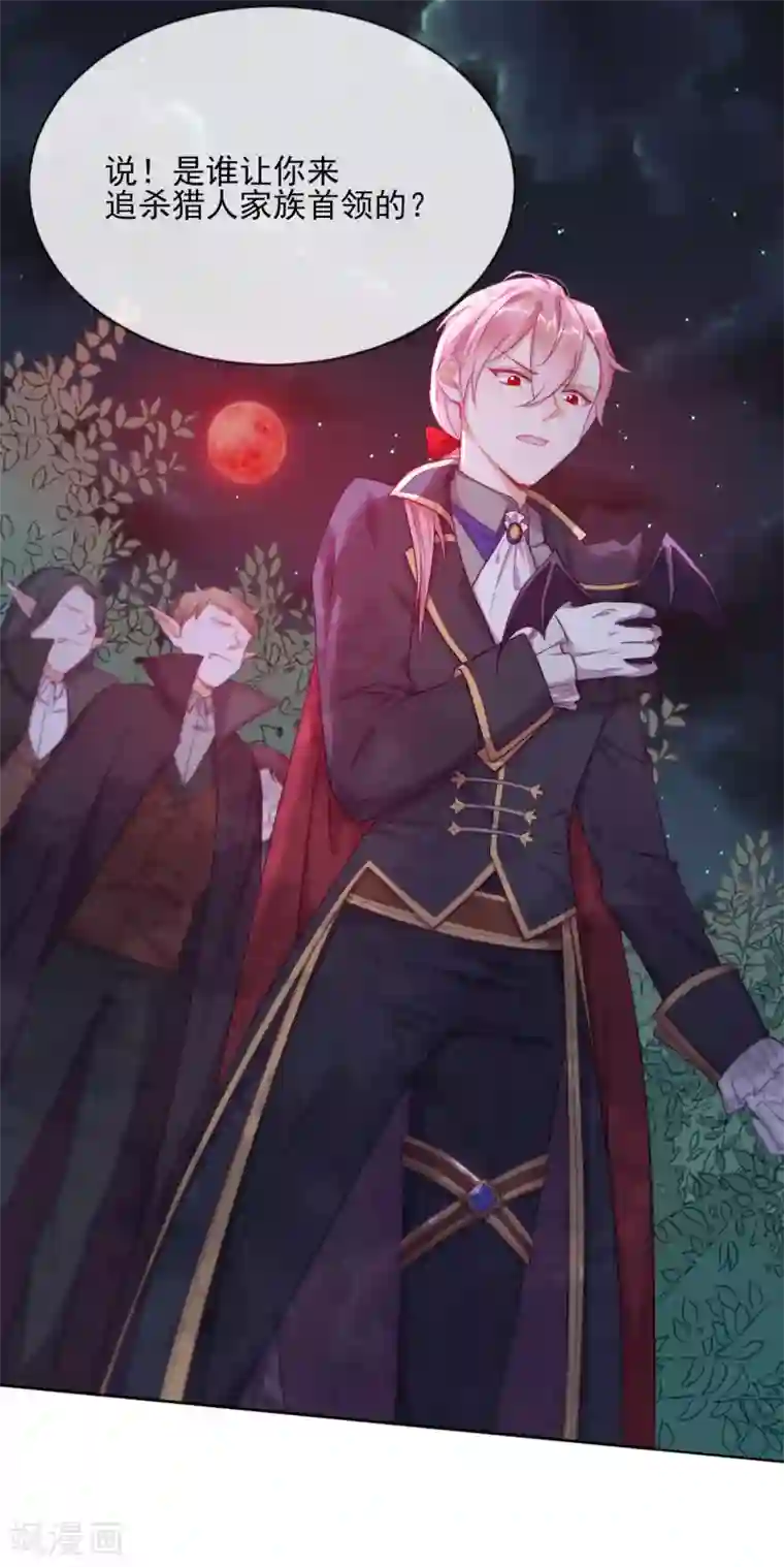 云想之歌-追爱指令第37话 危机来临