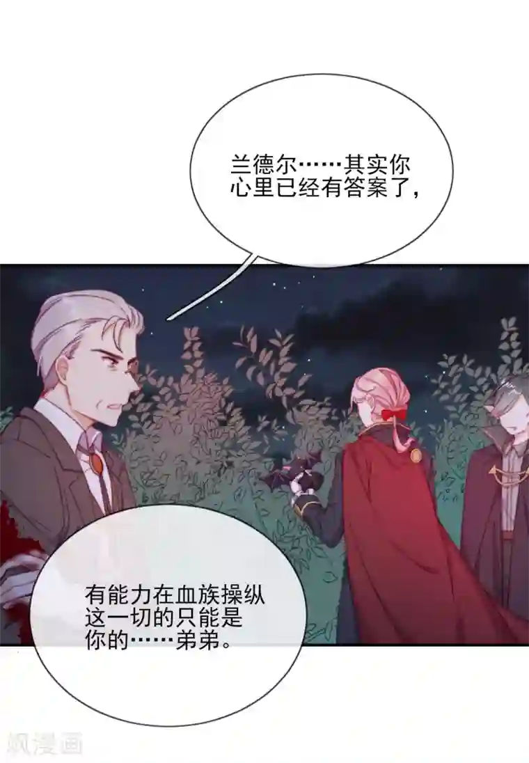 云想之歌-追爱指令第37话 危机来临