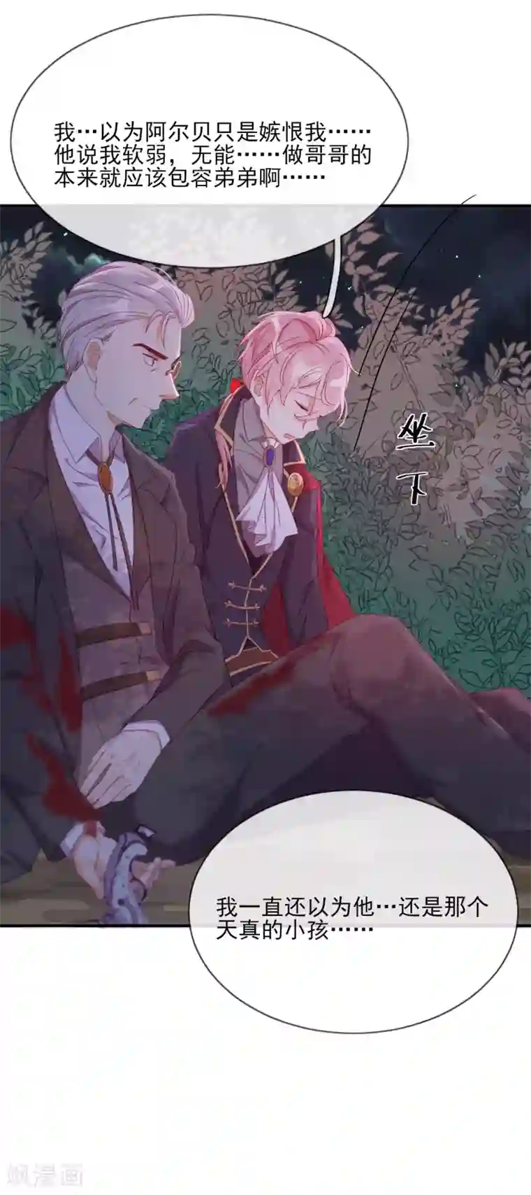 云想之歌-追爱指令第37话 危机来临