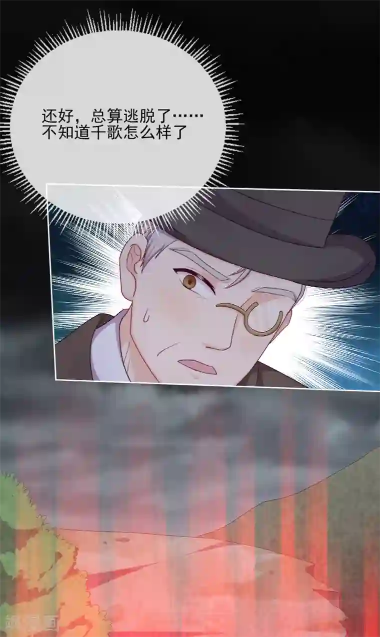 云想之歌-追爱指令第37话 危机来临