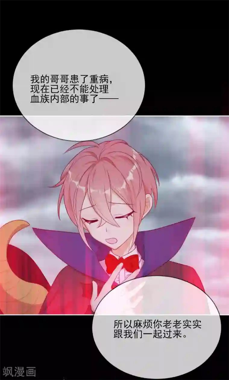 云想之歌-追爱指令第37话 危机来临