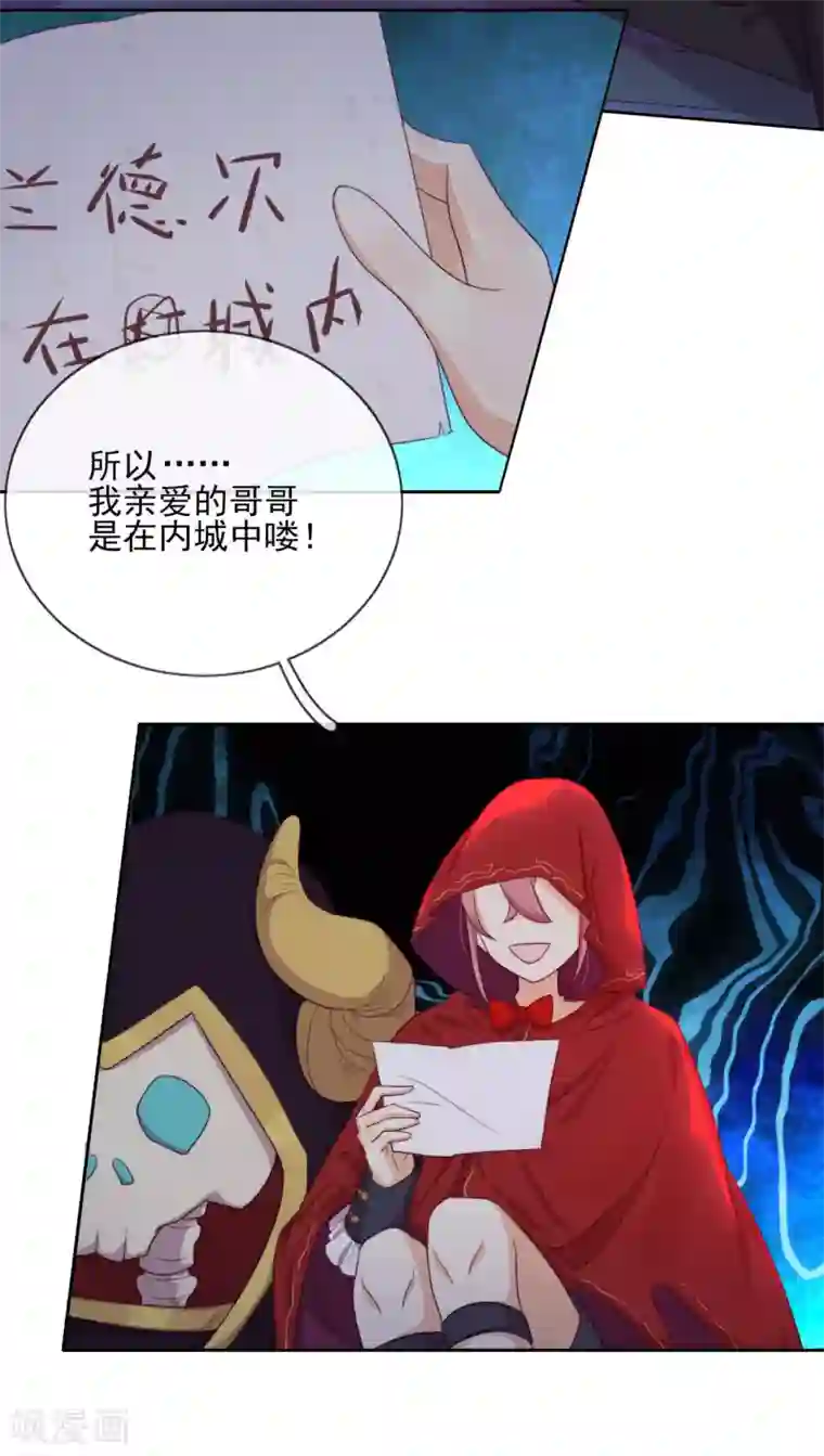 云想之歌-追爱指令第37话 危机来临