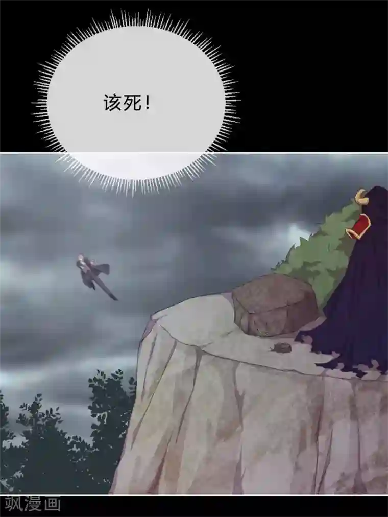 云想之歌-追爱指令第37话 危机来临