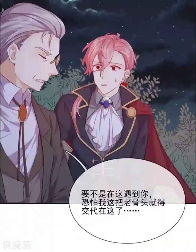 云想之歌-追爱指令第37话 危机来临