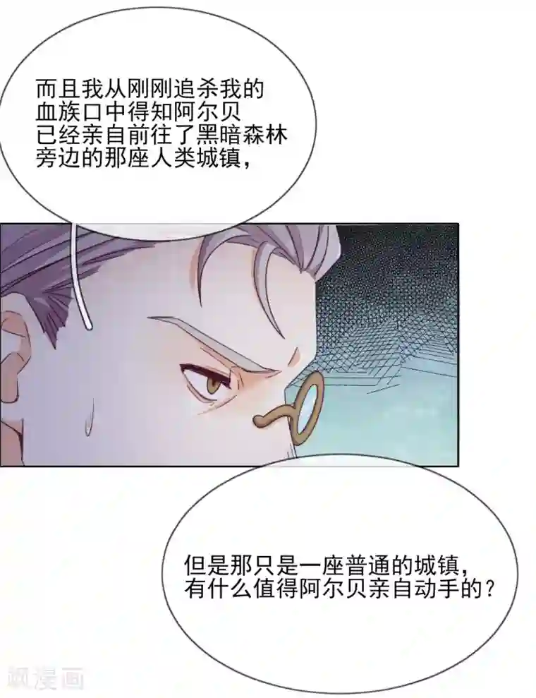 云想之歌-追爱指令第37话 危机来临