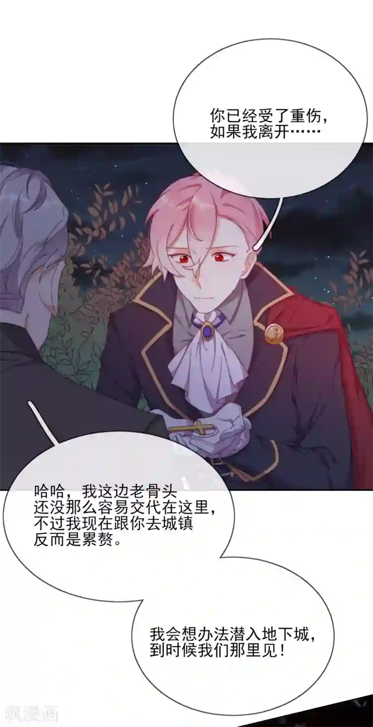 云想之歌-追爱指令第37话 危机来临