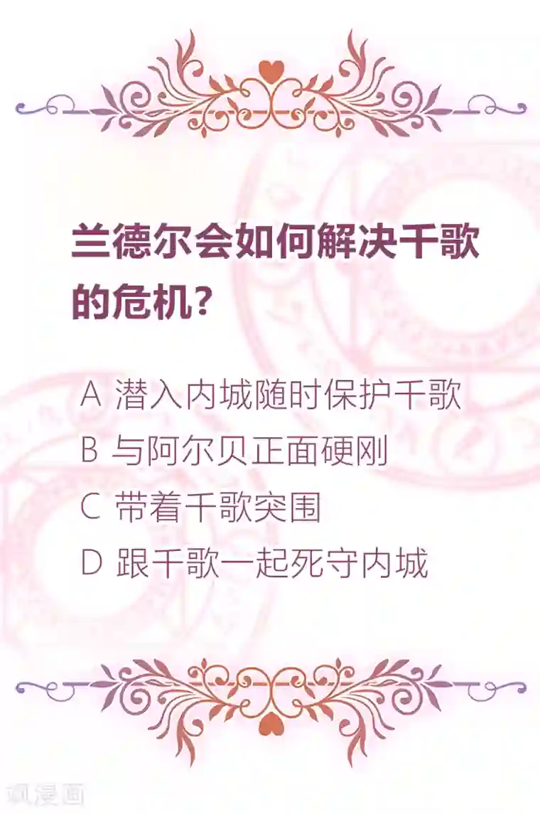 云想之歌-追爱指令第37话 危机来临