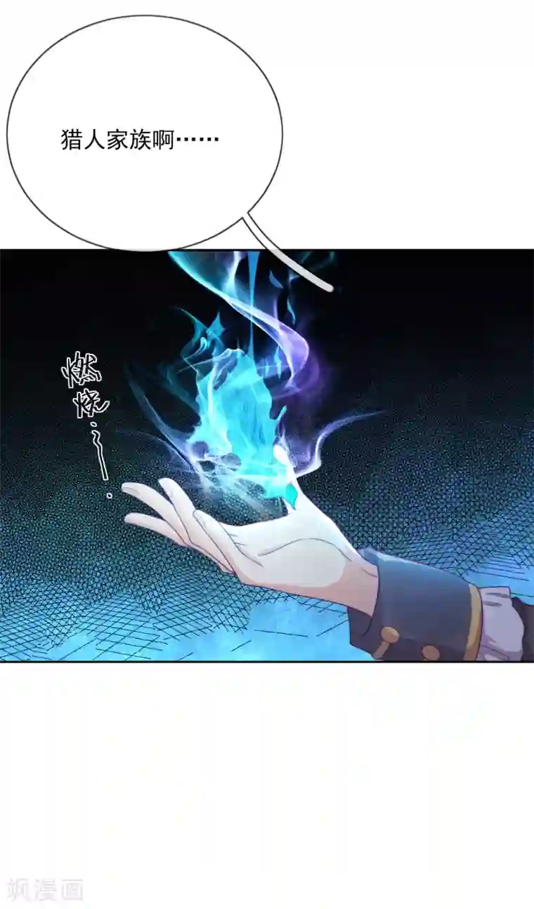 云想之歌-追爱指令第37话 危机来临